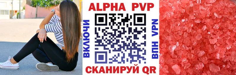 Купить где  Одинцово  А ПВП Crystall 