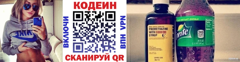 Купить закладки  Одинцово  Кодеин напиток Lean (лин)
