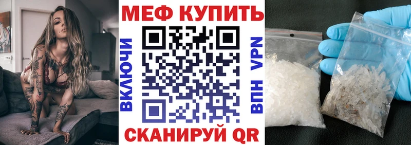 Купить закладки  Одинцово  Меф мяу мяу 