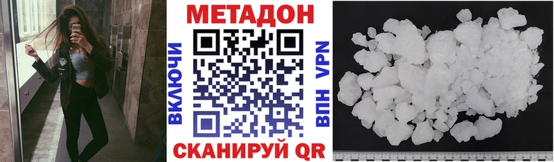 Метадон мёд Одинцово